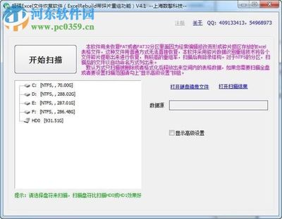 超強(qiáng)Excel文件恢復(fù)軟件 在計(jì)算機(jī)主機(jī)硬件中實(shí)現(xiàn)數(shù)據(jù)救贖