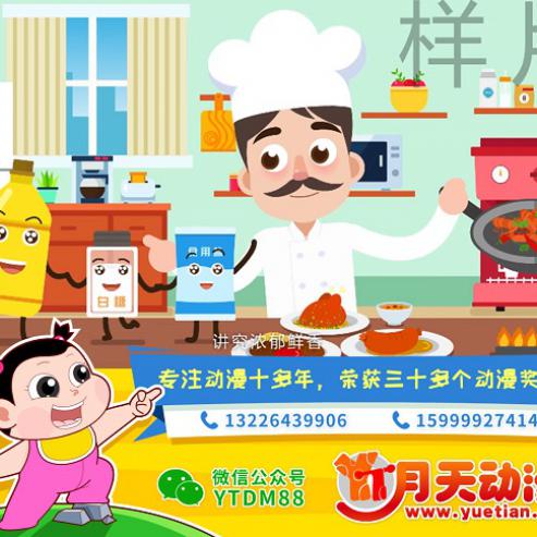 產(chǎn)品動畫與二維動畫 數(shù)字視覺呈現(xiàn)的雙翼